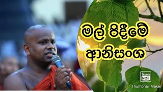 ඔබත් බුදු හිමිට අල්ලස් දෙන කෙනෙක් ද? | Mattala TV