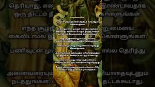 வாழ்க்கை தத்துவம் ☺️☺️☺️ஓம் நமோ நாராயணாய🙏🙏🙏# motivated quote's#god #shorts