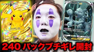 【ブチ切れ】ポケポケ240パック開封中にトラブルでブチギレ【ヒカキンゲームズ】