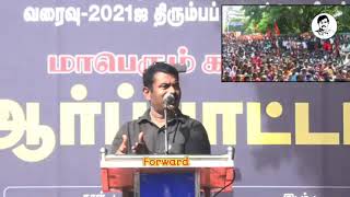 தமிழ்நாடு என் நாடு,இந்தியா அதன் பக்கத்து நாடு - சீமான் #seeman #namtamizhar #seemanism #tamil #dmk