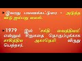 சக்தி வைத்தியம் என்னும் சிறுகதை தொகுப்புக்காக சாகித்திய அகாதெமி விருது பெற்றவர் யார்