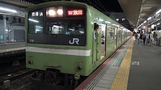 【4K】JRおおさか東線　普通列車201系電車　久宝寺駅発車