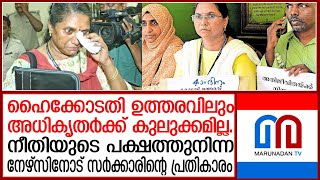 അനിതയെ തിരികെ ജോലിയിൽ പ്രവേശിപ്പിക്കണമെന്ന ഹൈക്കോടതി ഉത്തരവിനെ മാനിക്കാതെ അധികൃതർ |  PB Anitha