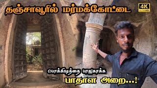 😰 மர்மக்கோட்டை | 150 வருடம் பழமையான அரண்மனை | Thanjavur fort 😱#ganeshennumnaan