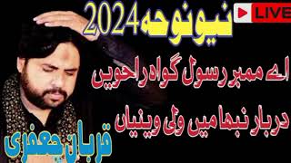 mix.ayam Fatima sa /zawar Qurban jaffri new noha 2024/ayy member Rasool swa