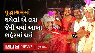 Dada Dadi Love Story : આ વૃદ્ધાશ્રમમાં Valentine's Day ના દિવસે થયાં અનોખાં લગ્ન