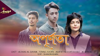 Opurnota | অপূর্ণতা | Amigo Squad 146