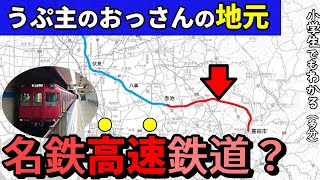 【うぷ主のおっさんの地元】名鉄豊田線とはどんな路線か？