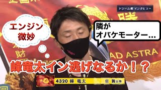 【ボートレース丸亀】GⅡ第３回全国ボートレース甲子園