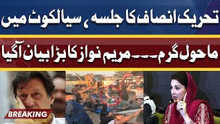 PTI Ka Sialkot Me Jalsa | Maryam Nawaz Ka Bara Bayan Aa Gaya