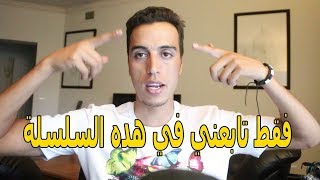 #x202b;الربح المال من الأنترنيت من المقدمة إلى ربح أول دولار | مقدمة السلسلة الربح من إباي#x202c;lrm;