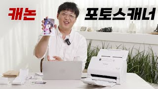 사진, 문서, 잡지, 책 디지털로 평생 보관, 캐논 RS40 리뷰