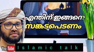 l lslamic Talk l Simsarul haq hudavi speech. history. vayalh nabi