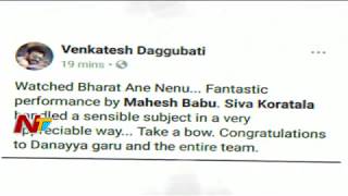 Celebrities Response after Watching Mahesh Babu's Bharat Anu Nenu Movie || NTV