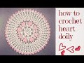 How to crochet heart doily 💗