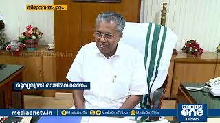 സ്വർണ്ണക്കടത്ത് കേസിന്‍റെ പശ്ചാത്തലത്തില്‍ മുഖ്യമന്ത്രി രാജിവെക്കണമെന്ന് യുഡിഎഫ് | UDF | Gold seized