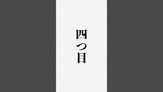 人間関係が激変する言葉7選 #生き方 #名言 #いい人 #人生を変える #人生 #人間関係