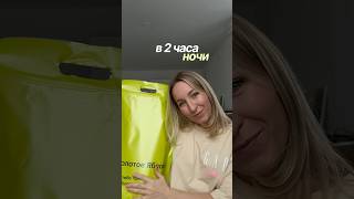 Распаковка из ЗЯ 🪩 Лучшая зубная паста и невероятный аромат 🦭 #обзор #косметика #распаковка #духи