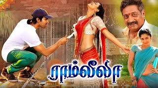 Ramleela Tamil Dubbed Movie ||  Latest Tamil Dubbed Telugu Movies ||  Ram Charan ||  Kajal