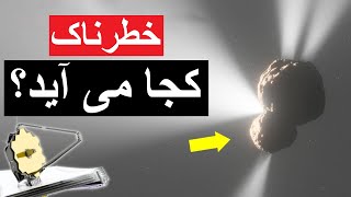 تلسکوپ جیمز وب یک شی مشکوک را در داخل منظومه شمسی پیدا کرد