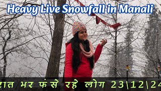 Heavy Live snowfall in Manali 23 December || भारी बर्फबारी रात भर फंसे रहे लोग