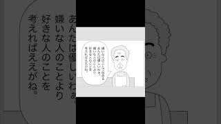 【悩み相談】嫌いな人がいる時のおばあちゃんのアドバイス