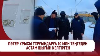 Пәтер ұрысы тұрғындарға 10 млн теңгеден астам шығын келтірген