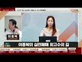 2차전지 아직 시작도 안했다 지금은 유리기판 냉각기 위주로 이종복 실전매매최고수의길