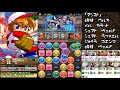 【パズドラ】猪狩守で裏闘技場に行ってやらかしてきた クリア 【パワプロコラボ】