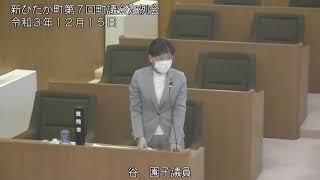 令和３年第７回新ひだか町議会定例会　２日目②