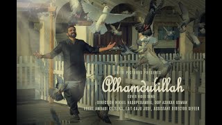 Alhamdulillah Cover video song | Ambadi Krishna | Sufiyum sujathayum | Unito pictures