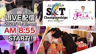 S\u0026T Championships 2024 ~生徒と先生による日本最大級の競技会~ (2)