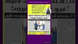 வயதான காலத்தில் பெற்றோர்களுக்கு ஒரு பாதுகாப்பு. l Tamil l # shorts #