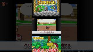 マリオストーリーでクリコのアフレコを全力でやった結果…  #shorts #short #ゲーム実況 #マリオストーリー #切り抜き