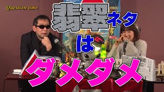 三上編集長＆mi-coへの質問コーナー MUTube（ムー チューブ） 2022年3月号 #9 ダイジェスト