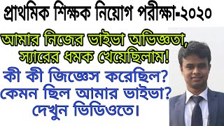 আমার নিজের ভাইভা অভিজ্ঞতা। Real Viva experience~Selftutor MRSumon.