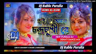 Hai Re Amar Chandramukhi Re __ New Purulia Dj Song 2023 __ Grv Power Bass __ Dj Bablu Purulia