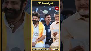 TDP కి బాలయ్య గిఫ్ట్ | #nandhamuribalakrishna #hindupur #tdp #muncipalelection #cmchandrababu