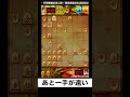 あと一手が遠い！！駒を補充してやり直し！詰ませられる？？　 ヤードの将棋実況チャンネル 将棋ウォーズ shorts