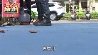 黃金歲月EP290  子刊剪輯