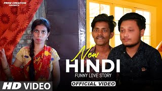 Hindi Funny Love Story Ep 2  | F.t Purnima | Prem Creation |
