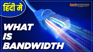 What is Bandwidth ? Bandwidth vs Internet Speed | Bandwidth Kya Hai Jane Hindi Me.