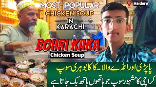 Bohri Kaka Chicken Soup | Famous Chicken Soup In Karachi | Munchnama Ep. #4 | MHA Records