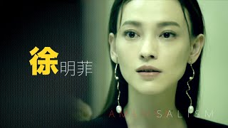 覆活 徐明菲 /姚以緹 飾演 一分鐘角色介紹｜八大電視