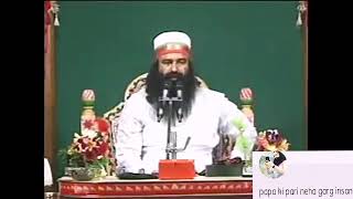 सिमरन की प्रक्रिया में दोनों आंखों के बीच ध्यान कैसे लगाया जा सकता है?? Ans by saint dr msg