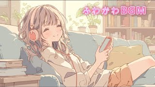 【フリーBGM】さわやかもーにんぐ【chill/かわいい/ふわふわ/まったり/作業用/配信用】