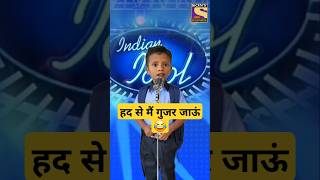 आ बैठ पास मेरे😂🤣//#shorts #shortsfeed #ytshorts #indianidol13 #comedy #funny #funnyshorts #trend #yt