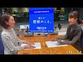 教えて！壁紙のこと。　2024年10月11日 金 放送分　第93回