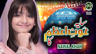 New Ghous e Azam Manqabat 2020 - Nawal Khan - Saya Ghous e Azam Ka - Official Video - Safa Islamic
