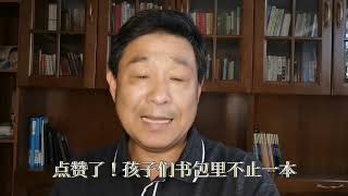 【教材与教辅联姻之二】中小学教科书岂能变成PPT，而灵魂不在！